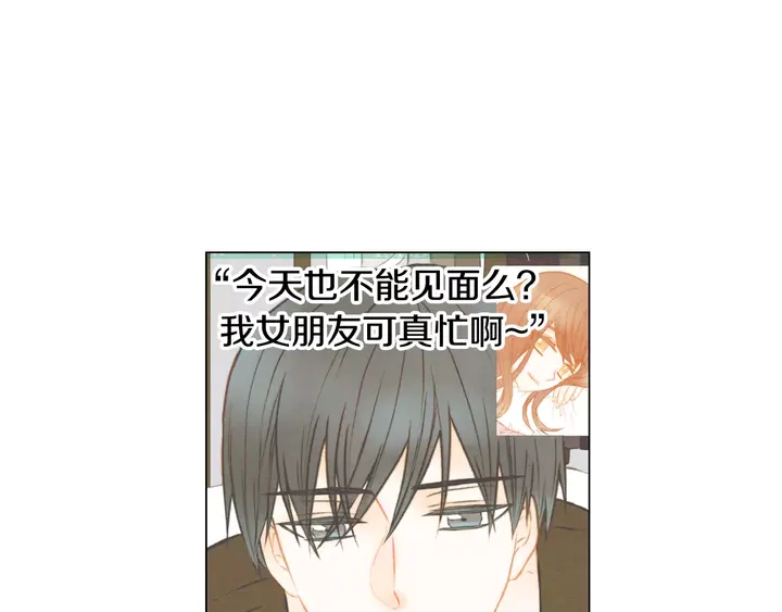 绯闻女一号韩漫全集-第83话 最差的时机无删减无遮挡章节图片 