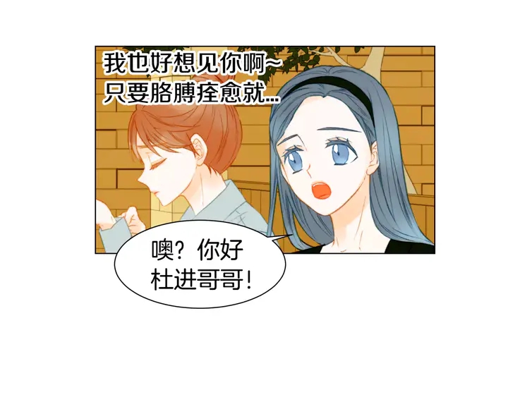 绯闻女一号韩漫全集-第83话 最差的时机无删减无遮挡章节图片 