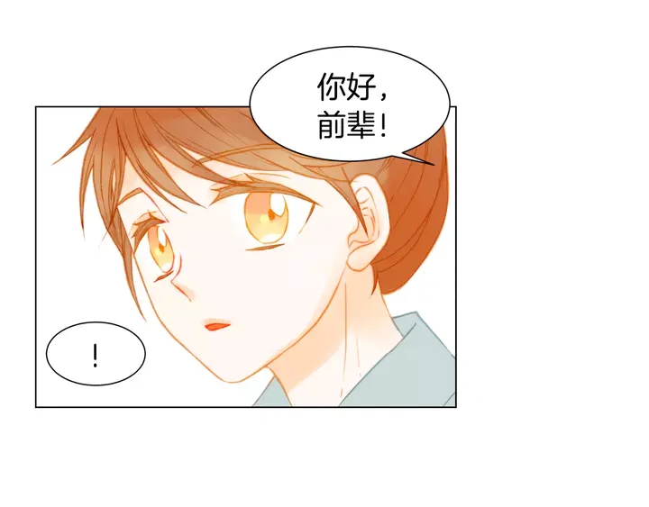 绯闻女一号韩漫全集-第83话 最差的时机无删减无遮挡章节图片 