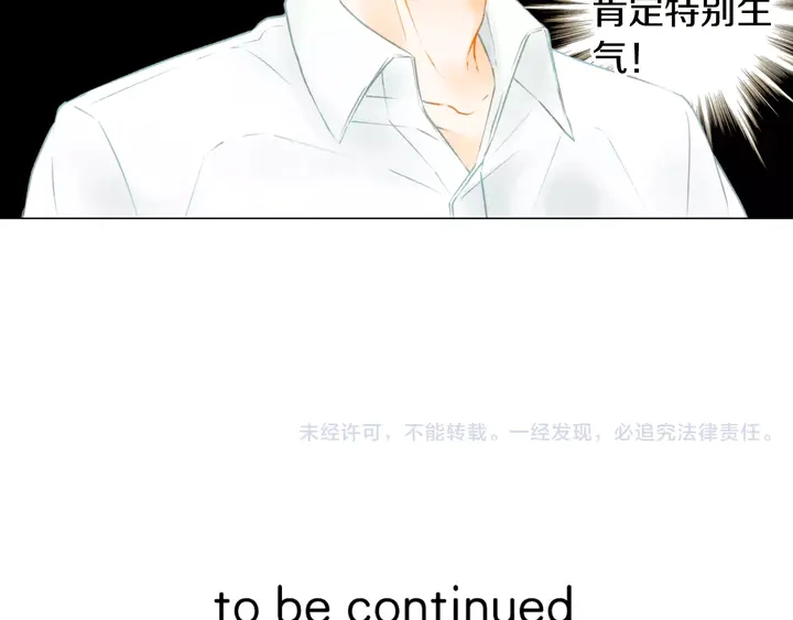 绯闻女一号韩漫全集-第83话 最差的时机无删减无遮挡章节图片 