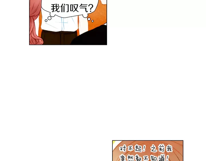 绯闻女一号韩漫全集-第84话 最快的没落无删减无遮挡章节图片 