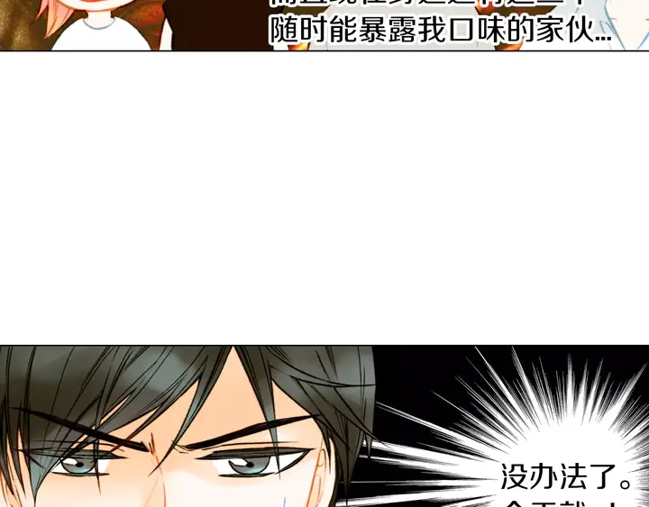 绯闻女一号韩漫全集-第84话 最快的没落无删减无遮挡章节图片 