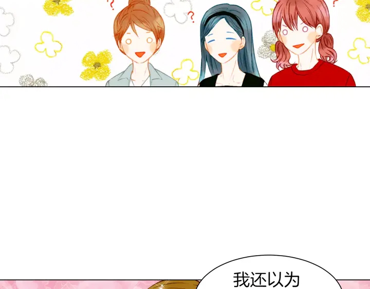 绯闻女一号韩漫全集-第84话 最快的没落无删减无遮挡章节图片 