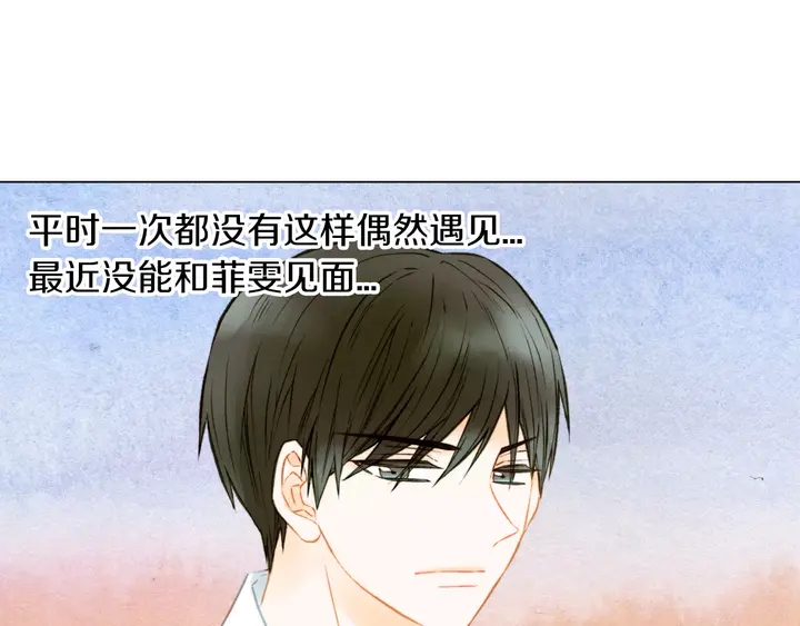 绯闻女一号韩漫全集-第84话 最快的没落无删减无遮挡章节图片 