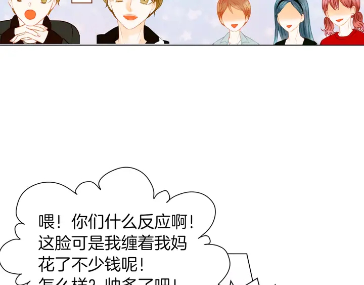 绯闻女一号韩漫全集-第84话 最快的没落无删减无遮挡章节图片 