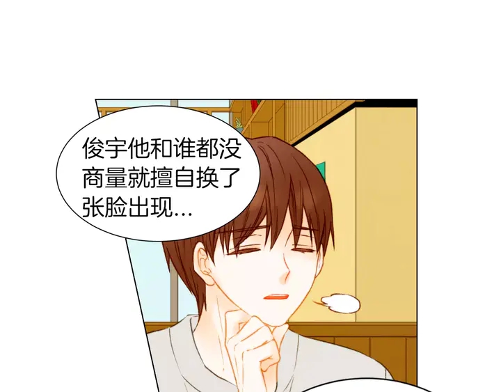 绯闻女一号韩漫全集-第84话 最快的没落无删减无遮挡章节图片 