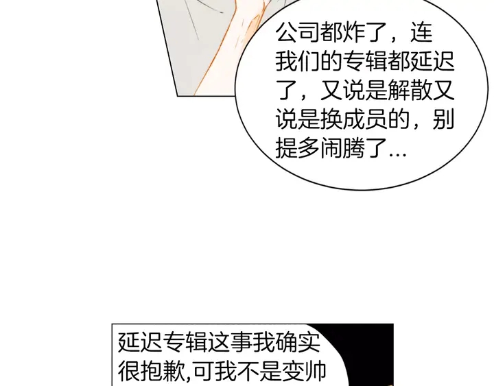绯闻女一号韩漫全集-第84话 最快的没落无删减无遮挡章节图片 