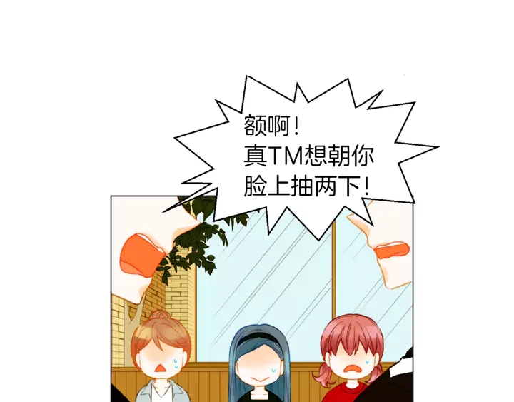 绯闻女一号韩漫全集-第84话 最快的没落无删减无遮挡章节图片 