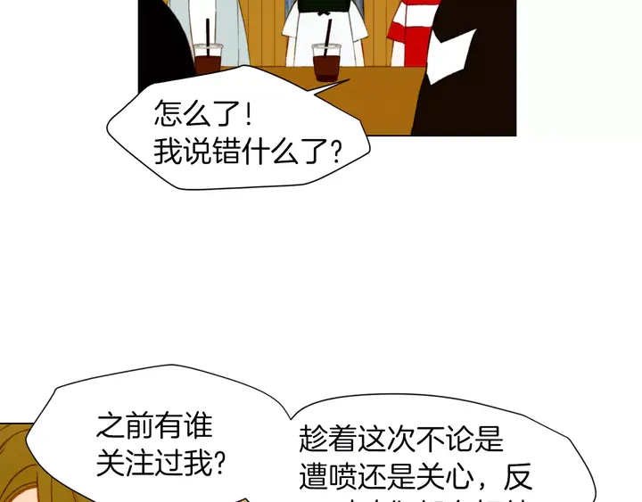 绯闻女一号韩漫全集-第84话 最快的没落无删减无遮挡章节图片 