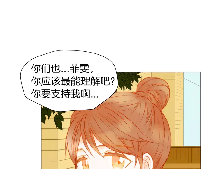 绯闻女一号韩漫全集-第84话 最快的没落无删减无遮挡章节图片 