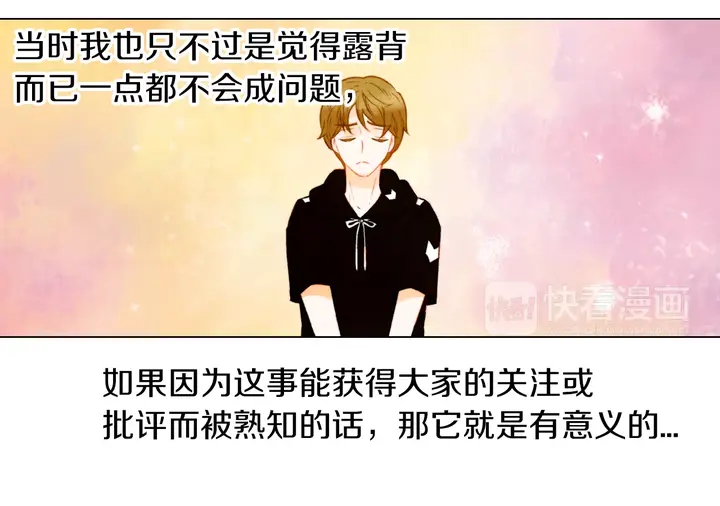 绯闻女一号韩漫全集-第84话 最快的没落无删减无遮挡章节图片 