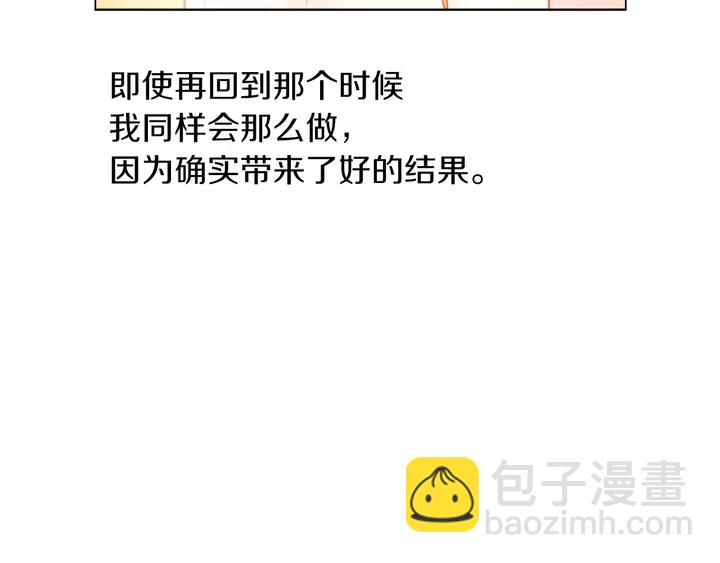 绯闻女一号韩漫全集-第84话 最快的没落无删减无遮挡章节图片 