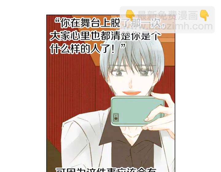 绯闻女一号韩漫全集-第84话 最快的没落无删减无遮挡章节图片 