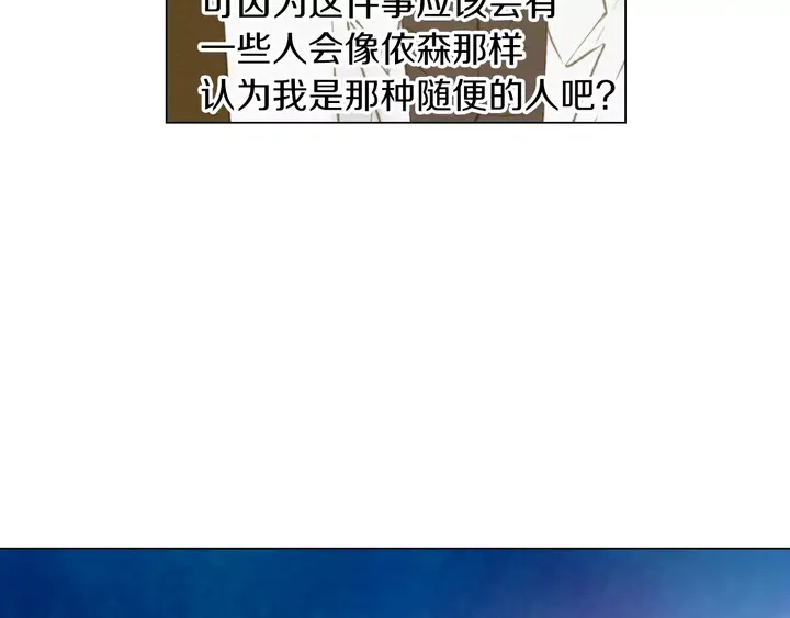绯闻女一号韩漫全集-第84话 最快的没落无删减无遮挡章节图片 