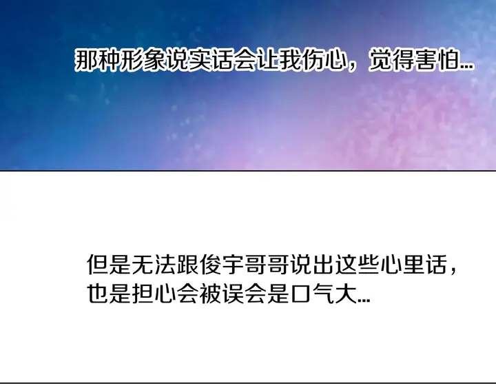 绯闻女一号韩漫全集-第84话 最快的没落无删减无遮挡章节图片 