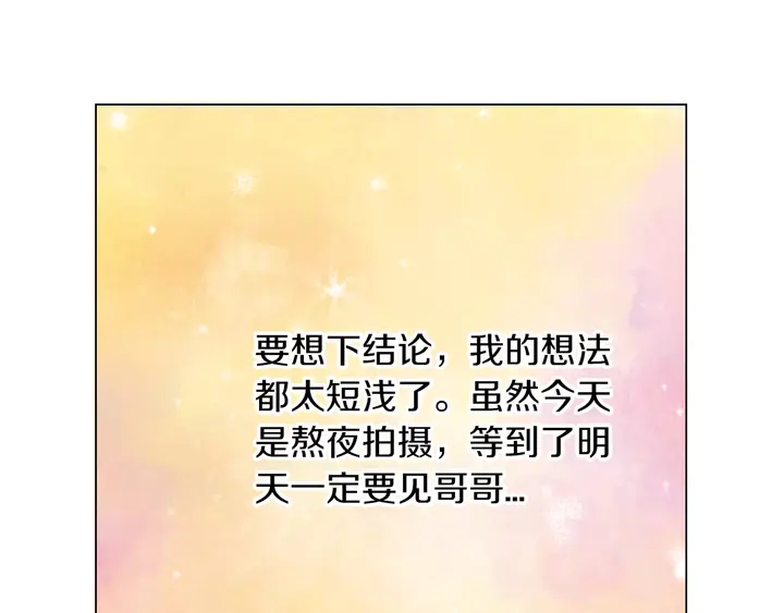 绯闻女一号韩漫全集-第84话 最快的没落无删减无遮挡章节图片 