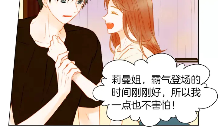 绯闻女一号韩漫全集-第84话 最快的没落无删减无遮挡章节图片 