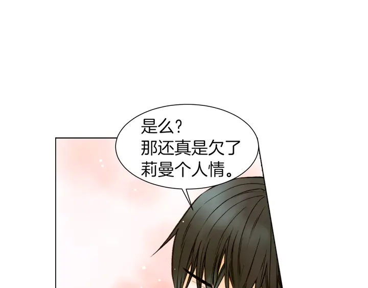 绯闻女一号韩漫全集-第84话 最快的没落无删减无遮挡章节图片 
