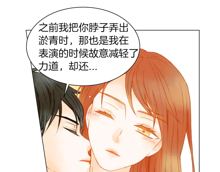 绯闻女一号韩漫全集-第84话 最快的没落无删减无遮挡章节图片 