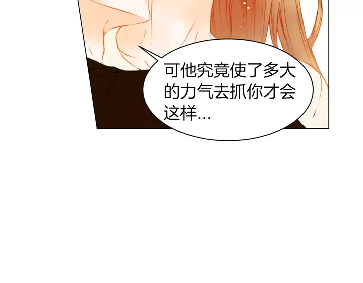 绯闻女一号韩漫全集-第84话 最快的没落无删减无遮挡章节图片 