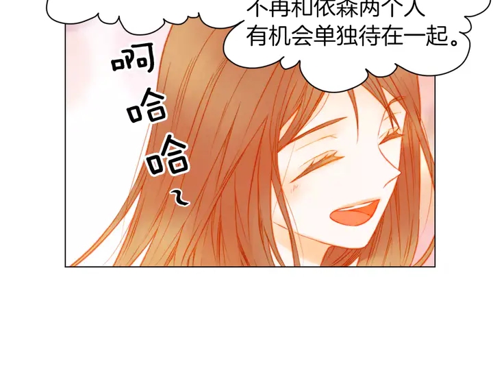 绯闻女一号韩漫全集-第84话 最快的没落无删减无遮挡章节图片 
