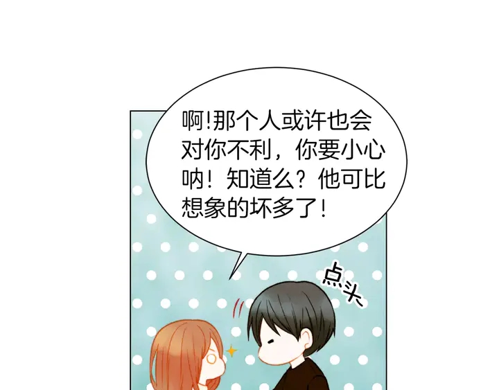 绯闻女一号韩漫全集-第84话 最快的没落无删减无遮挡章节图片 