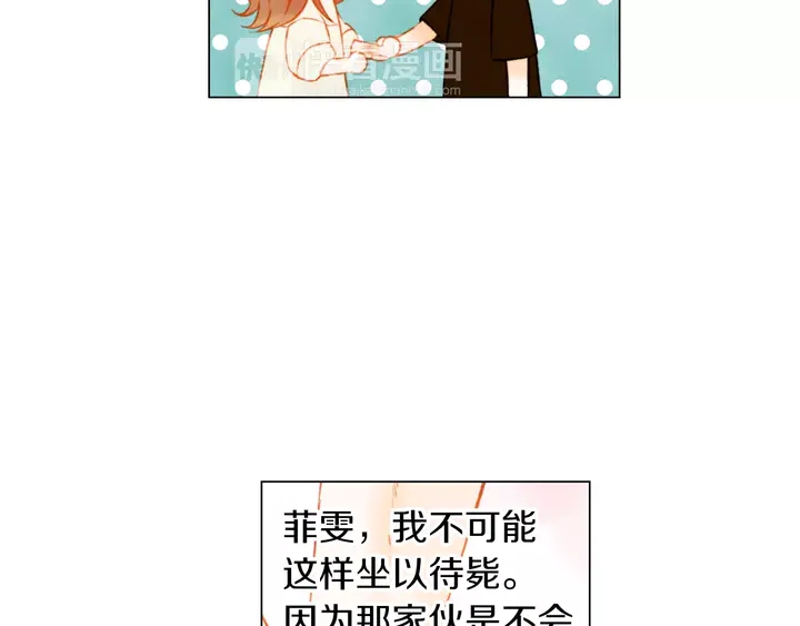 绯闻女一号韩漫全集-第84话 最快的没落无删减无遮挡章节图片 