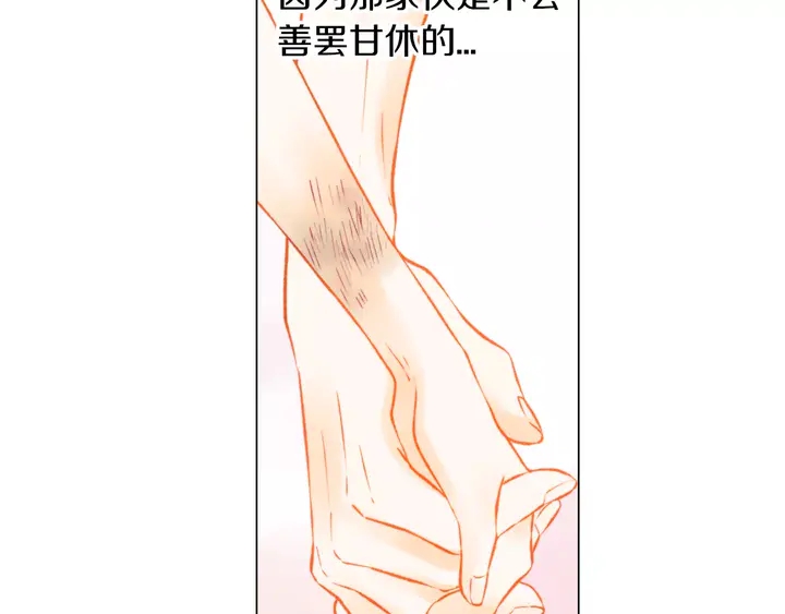 绯闻女一号韩漫全集-第84话 最快的没落无删减无遮挡章节图片 