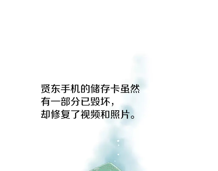 绯闻女一号韩漫全集-第84话 最快的没落无删减无遮挡章节图片 