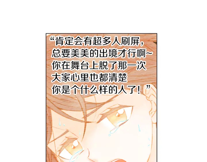 绯闻女一号韩漫全集-第84话 最快的没落无删减无遮挡章节图片 