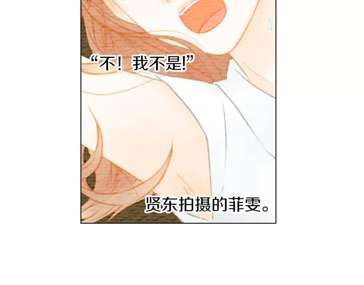 绯闻女一号韩漫全集-第84话 最快的没落无删减无遮挡章节图片 