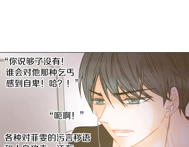 绯闻女一号韩漫全集-第84话 最快的没落无删减无遮挡章节图片 