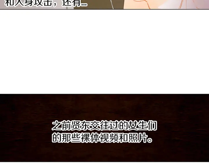 绯闻女一号韩漫全集-第84话 最快的没落无删减无遮挡章节图片 