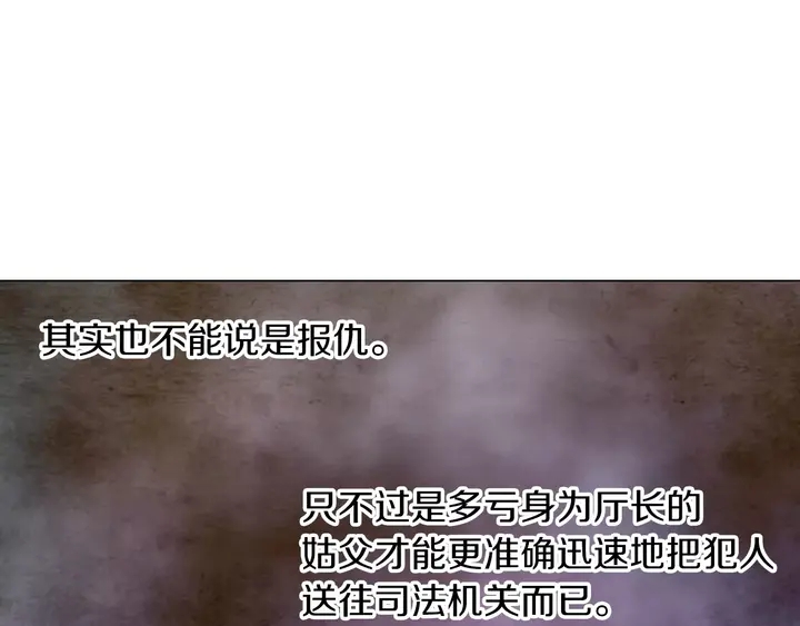 绯闻女一号韩漫全集-第84话 最快的没落无删减无遮挡章节图片 