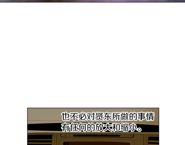 绯闻女一号韩漫全集-第84话 最快的没落无删减无遮挡章节图片 