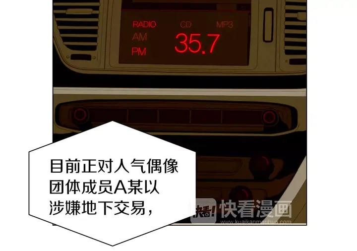 绯闻女一号韩漫全集-第84话 最快的没落无删减无遮挡章节图片 