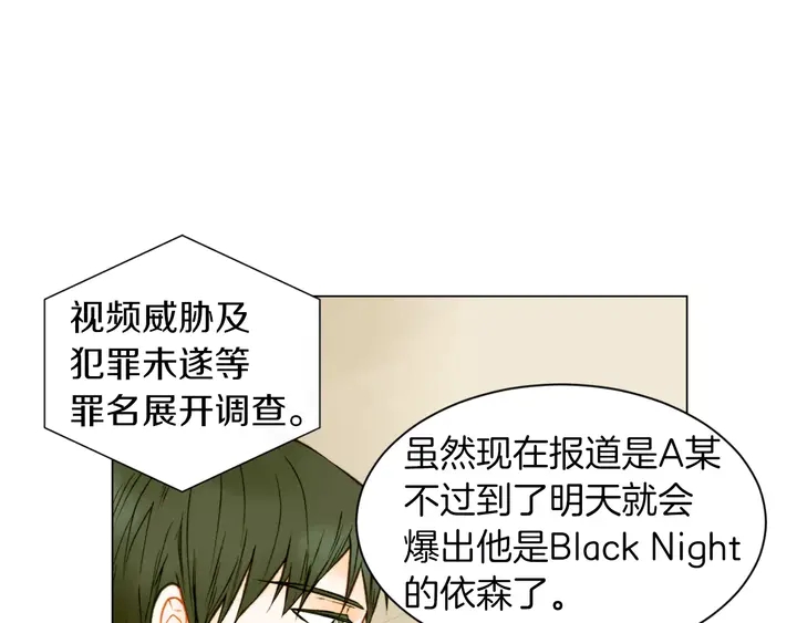 绯闻女一号韩漫全集-第84话 最快的没落无删减无遮挡章节图片 