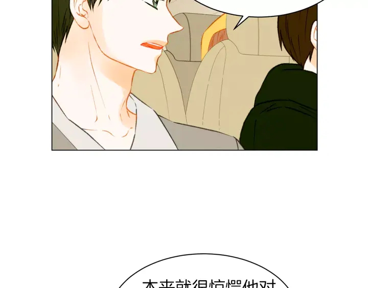 绯闻女一号韩漫全集-第84话 最快的没落无删减无遮挡章节图片 