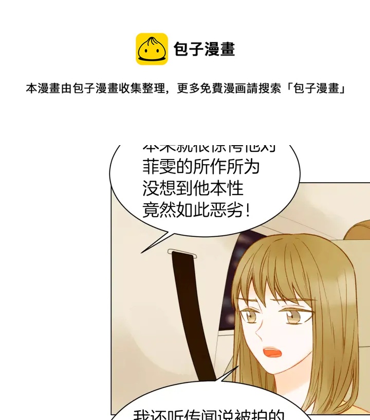 绯闻女一号韩漫全集-第84话 最快的没落无删减无遮挡章节图片 