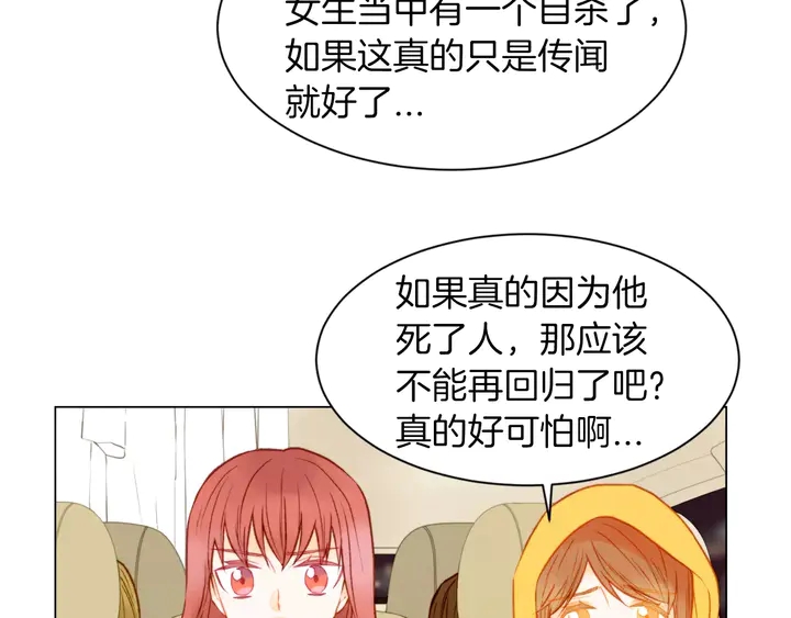 绯闻女一号韩漫全集-第84话 最快的没落无删减无遮挡章节图片 