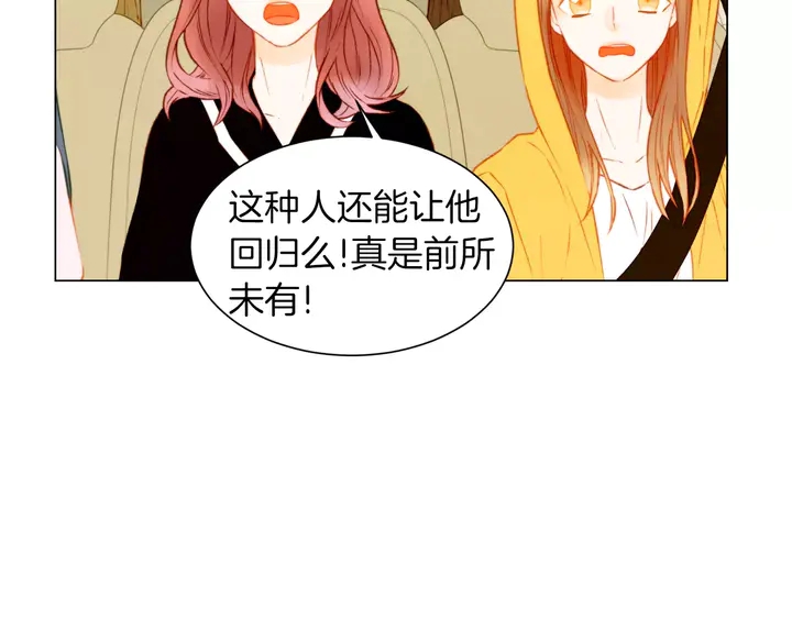 绯闻女一号韩漫全集-第84话 最快的没落无删减无遮挡章节图片 