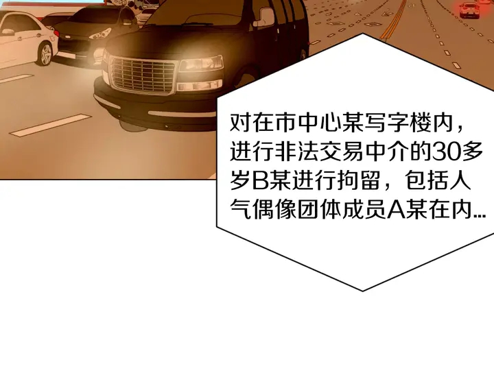 绯闻女一号韩漫全集-第84话 最快的没落无删减无遮挡章节图片 