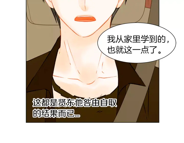 绯闻女一号韩漫全集-第84话 最快的没落无删减无遮挡章节图片 