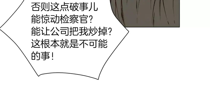 绯闻女一号韩漫全集-第85话 待在一起无删减无遮挡章节图片 