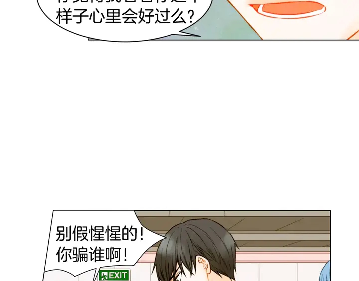 绯闻女一号韩漫全集-第85话 待在一起无删减无遮挡章节图片 