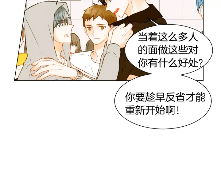 绯闻女一号韩漫全集-第85话 待在一起无删减无遮挡章节图片 