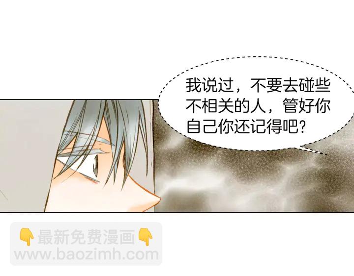 绯闻女一号韩漫全集-第85话 待在一起无删减无遮挡章节图片 