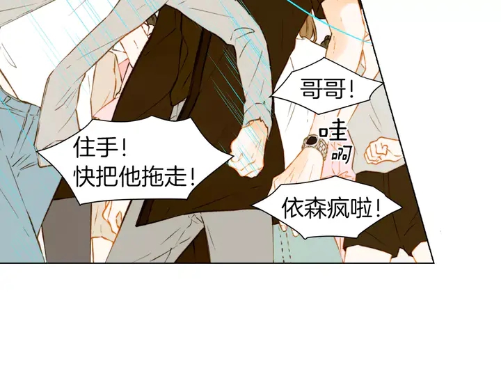 绯闻女一号韩漫全集-第85话 待在一起无删减无遮挡章节图片 