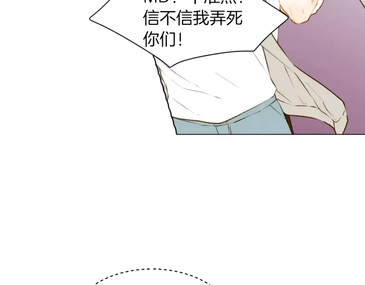 绯闻女一号韩漫全集-第85话 待在一起无删减无遮挡章节图片 