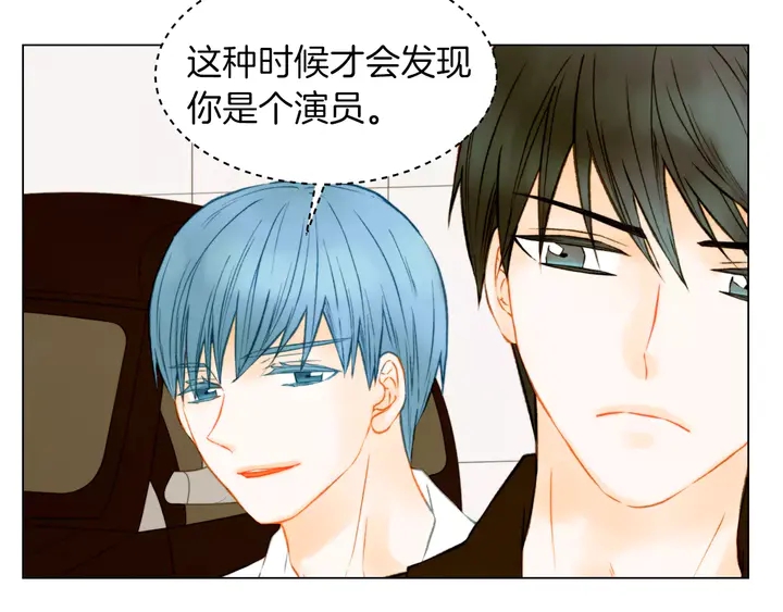 绯闻女一号韩漫全集-第85话 待在一起无删减无遮挡章节图片 